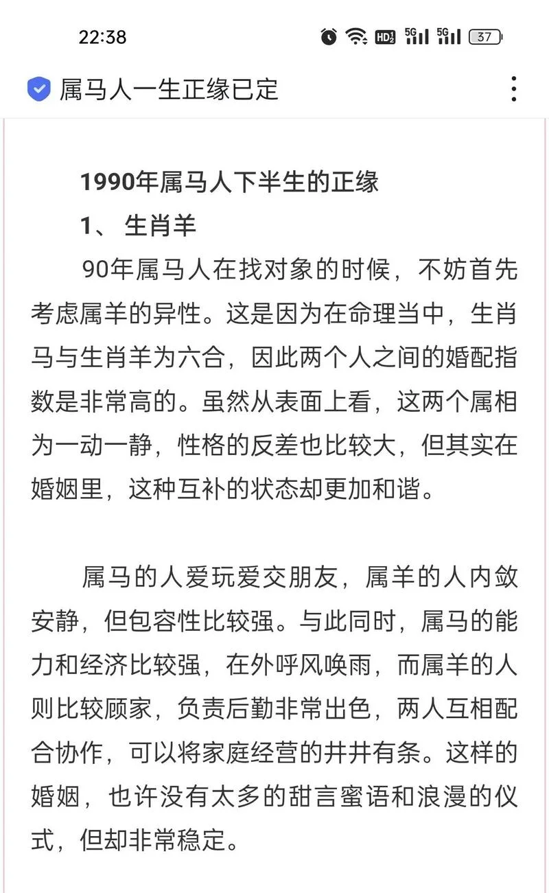 属马哪年出生_1