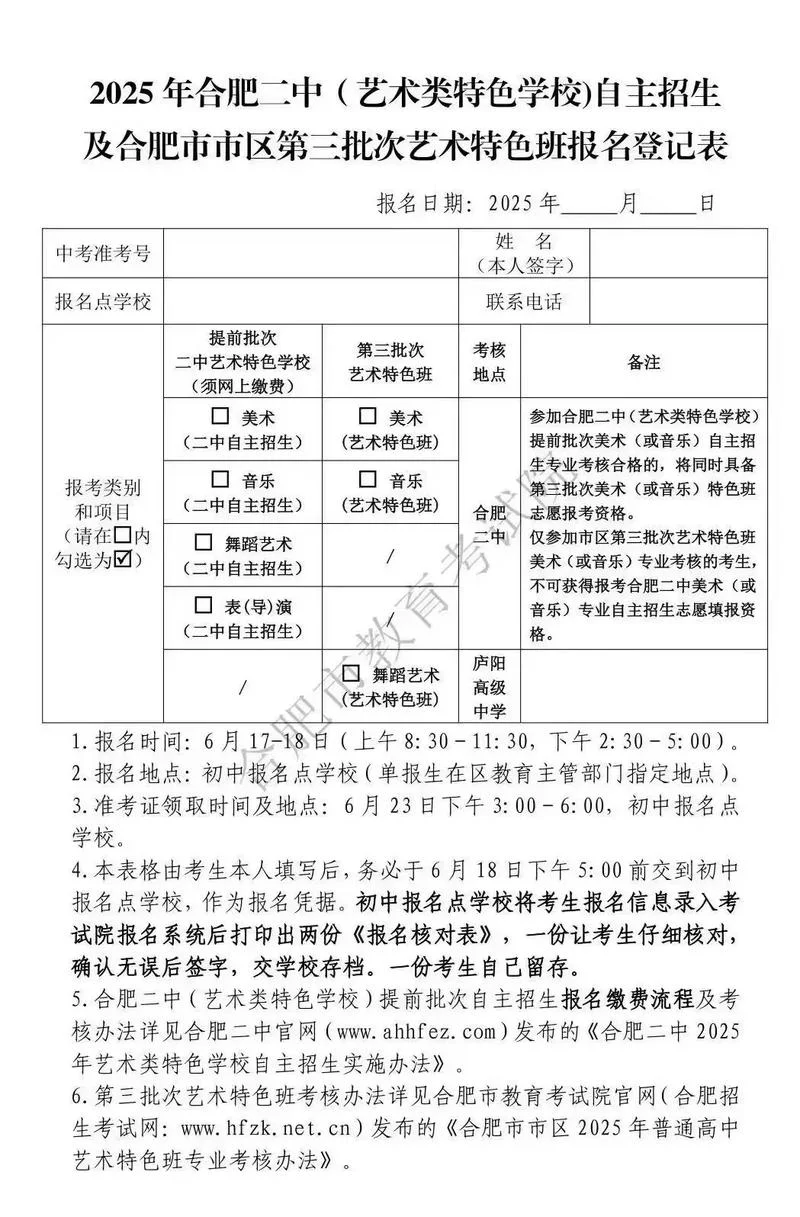 南昌理工艺术类报名_1