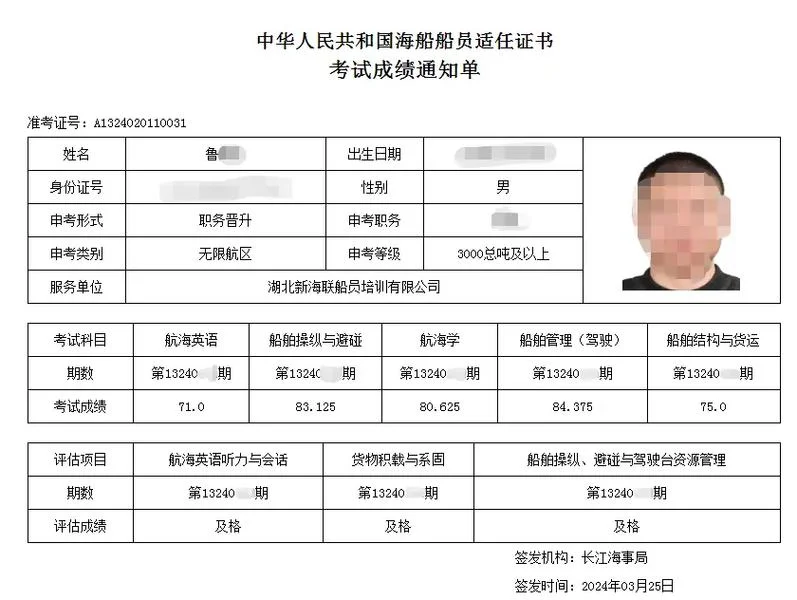 船员证书如何查询_2