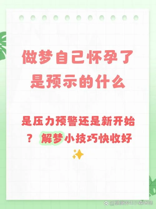 梦见去世的老人怀孕_1