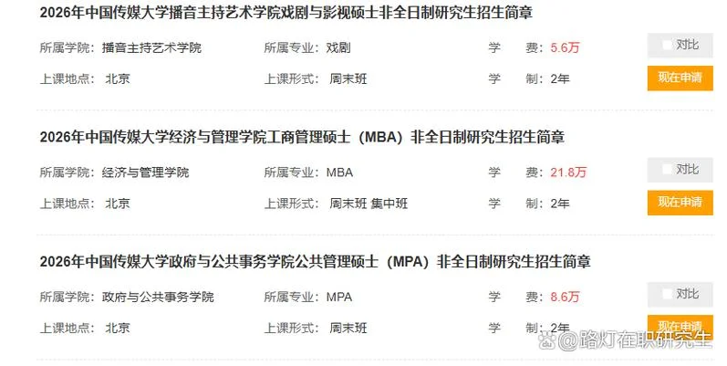 中国传媒大学学费多少钱_1