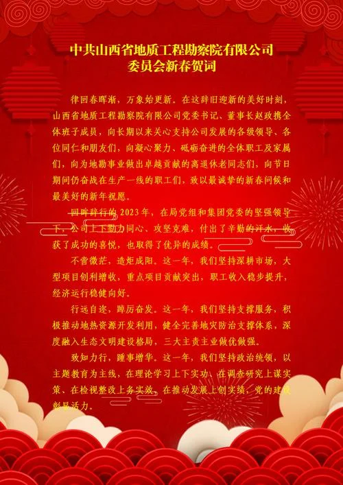2019春节祝福语给客户-2019 春节恭贺客户