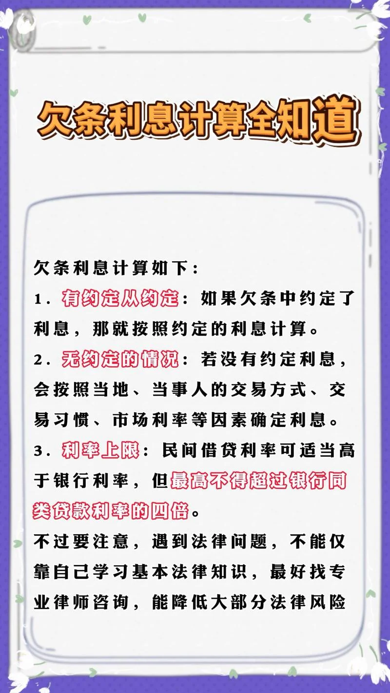 付息率计算公式_1