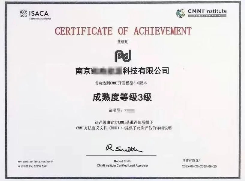cmmi认证证书查询_1