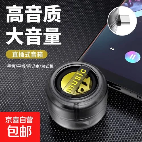 喇叭扩音器多少钱一个_1