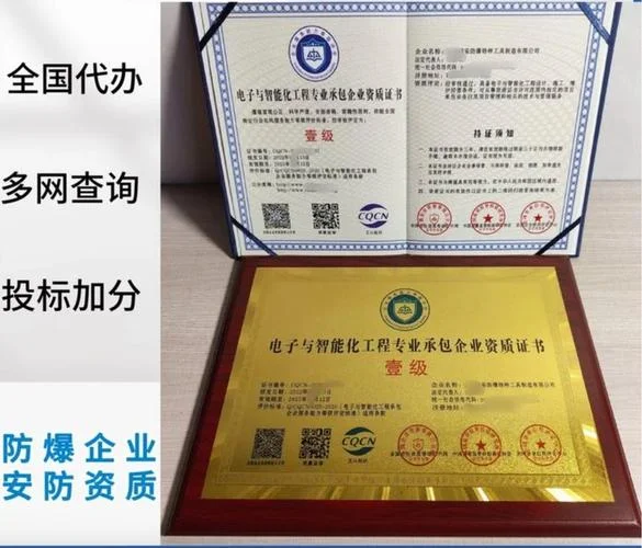 广东智能化资质企业_2