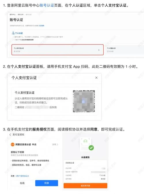 怎样下载认证助手app_2