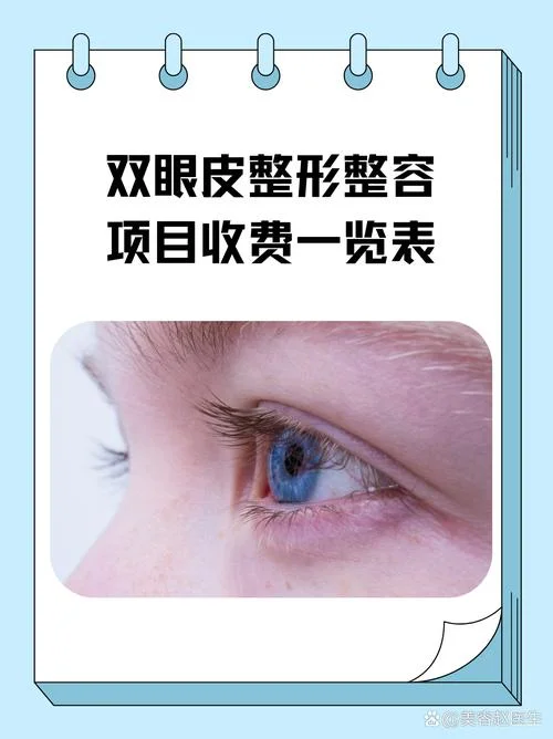 去医院整容多少钱_1