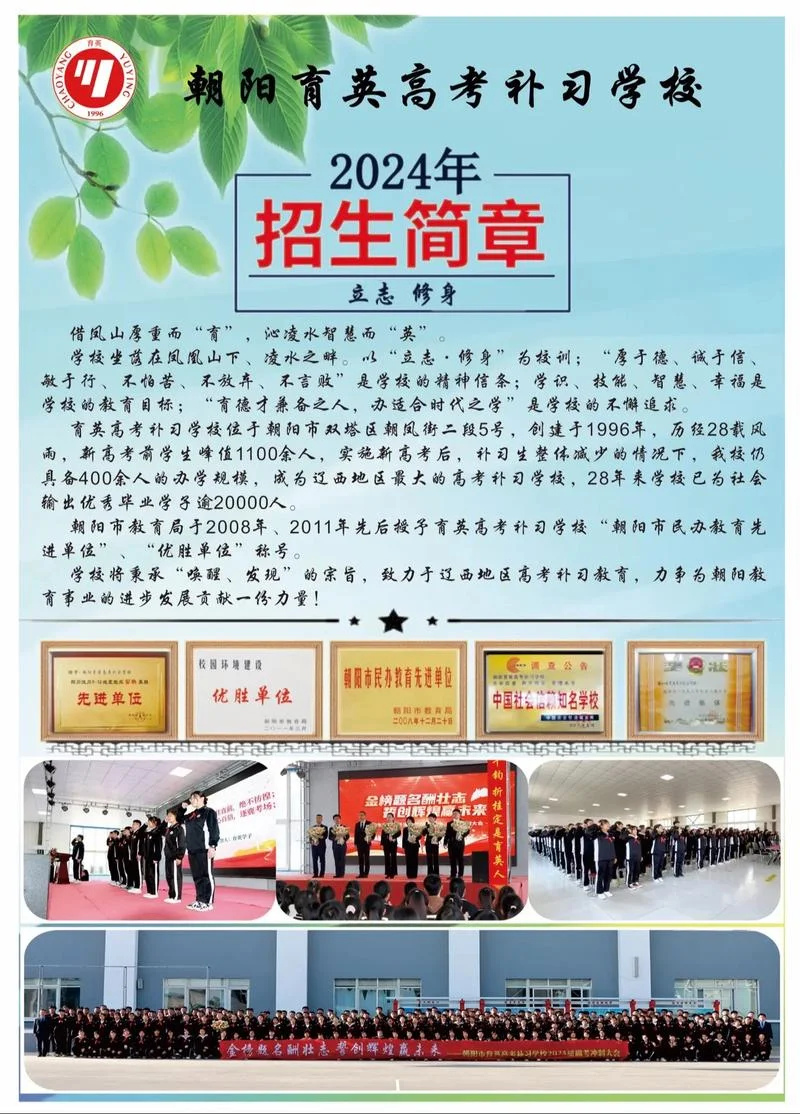 合肥育英中学招生办_2