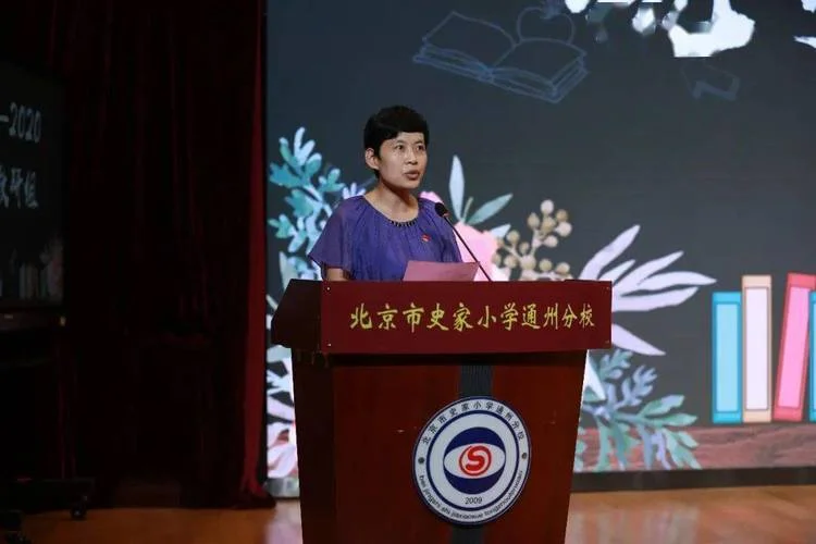 史家小学通州分校简介-史家小学通州分校