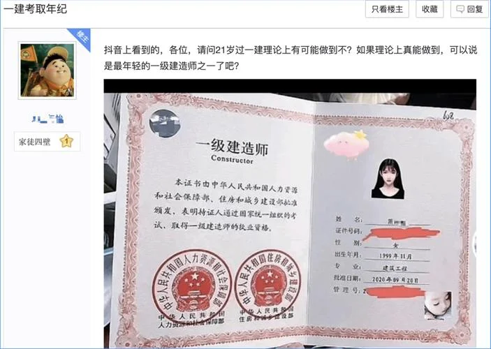 一级建造师哪个证值钱-一建市政水利最值钱