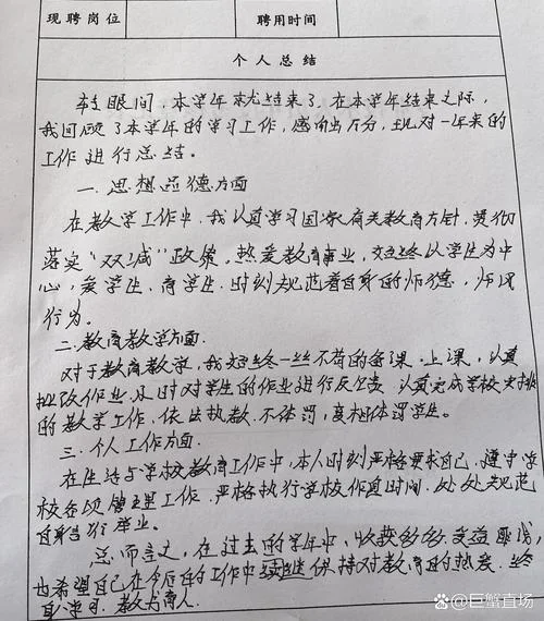 年度鉴定表自我鉴定-年度鉴定自我鉴定