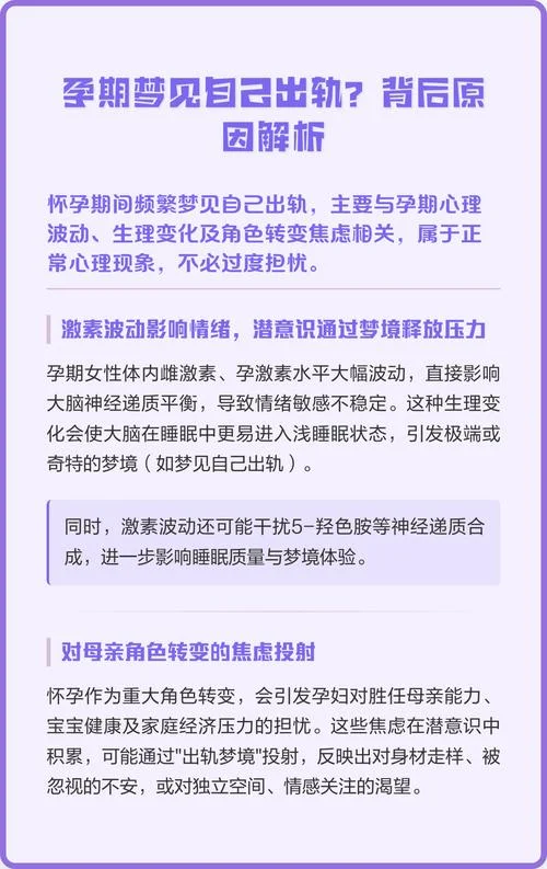 女生梦见自己做梦怀孕_1