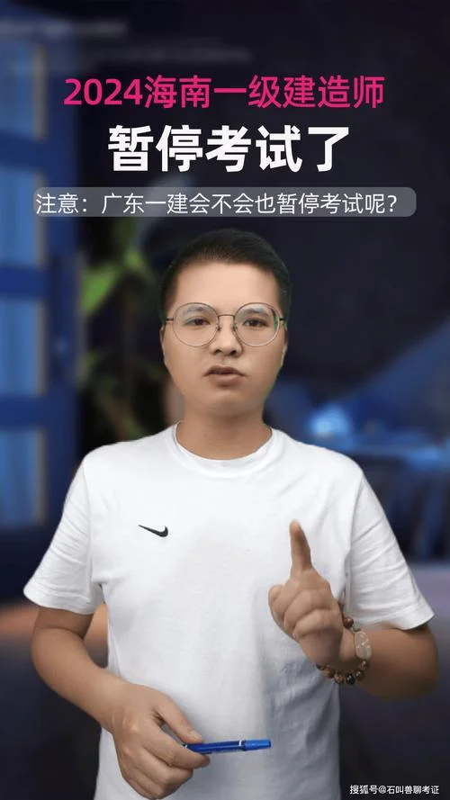 2022一建停考最新消息_2