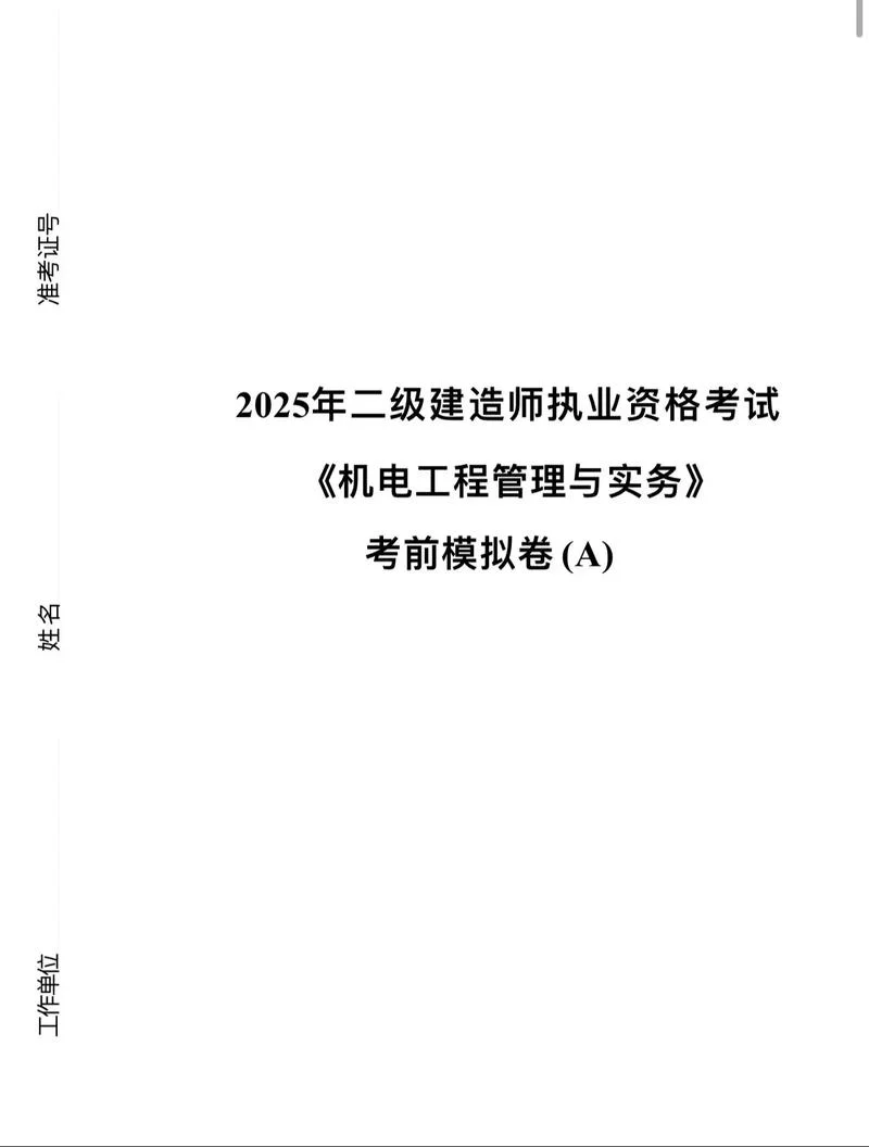 二建考试难吗?_1
