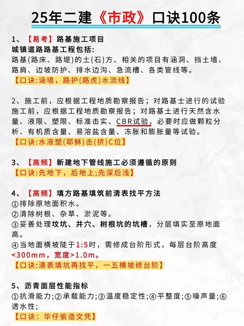 建造师考试考点_1