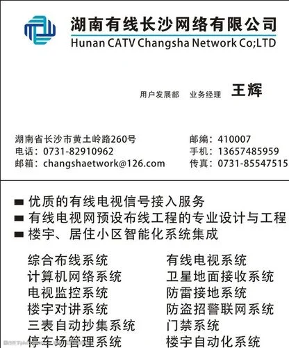 长沙有线电视多少钱一年_2