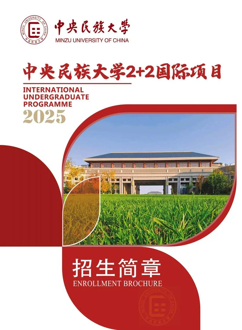 中央民族大学行政管理考研_1