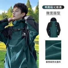 户外服装多少钱_1