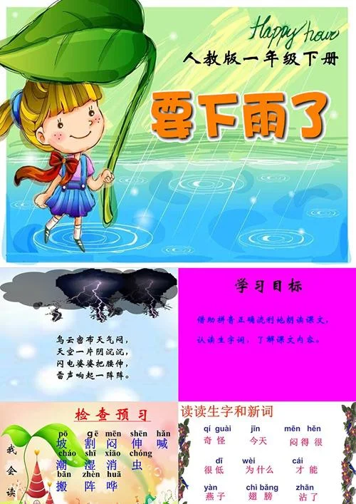 梦见要下雨了_1