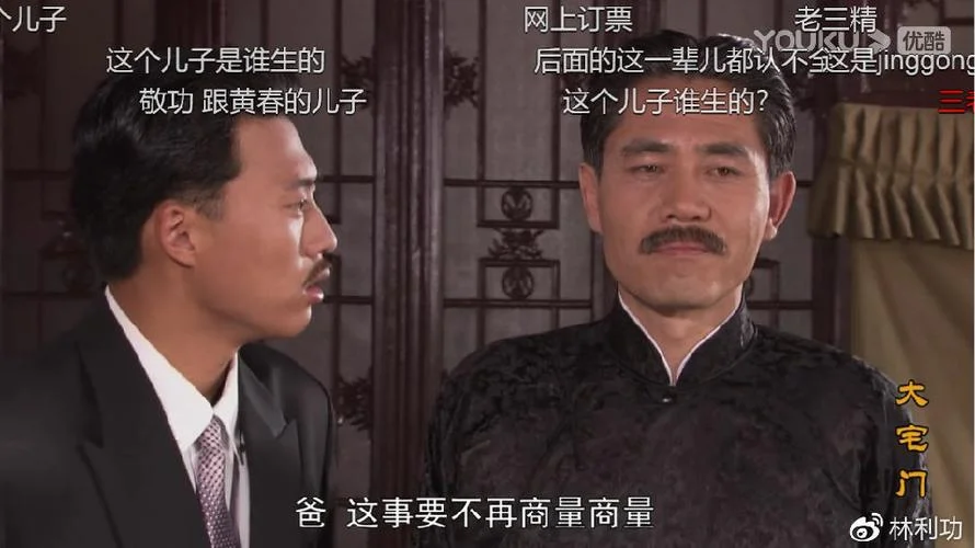 老爸剧情介绍分集_2