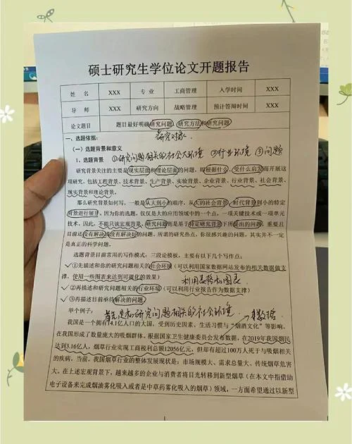 mba论文格式怎么写_1