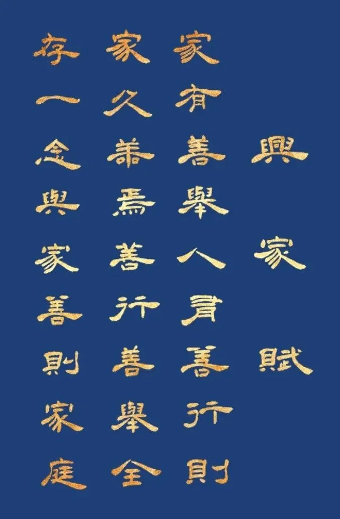 兴中华的下一句-兴中华再续篇