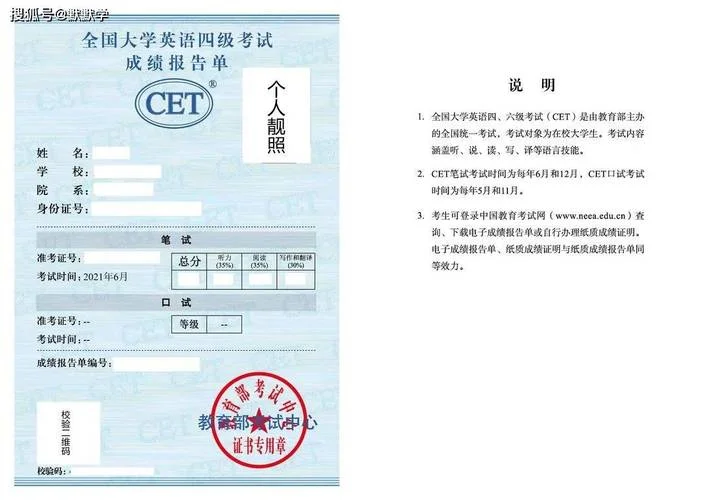 英语四级成绩怎么算分_2