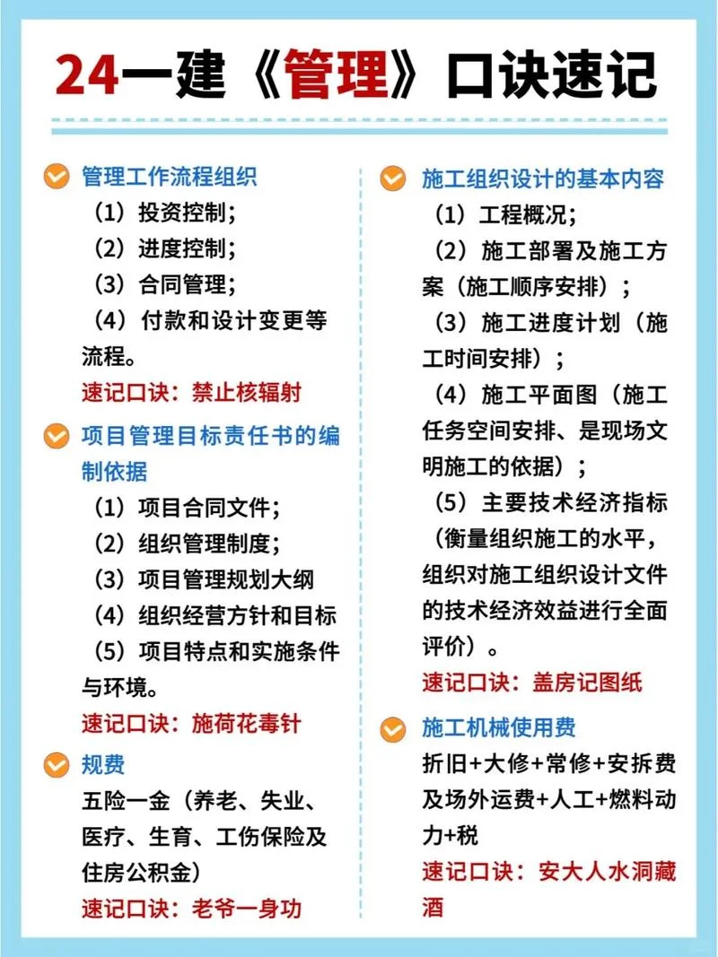 一建学习网站-一建学习网站查询