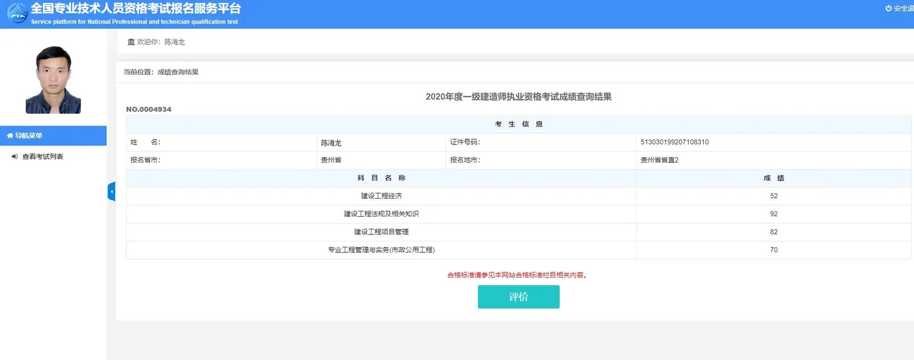 2021年一建几号考试_1