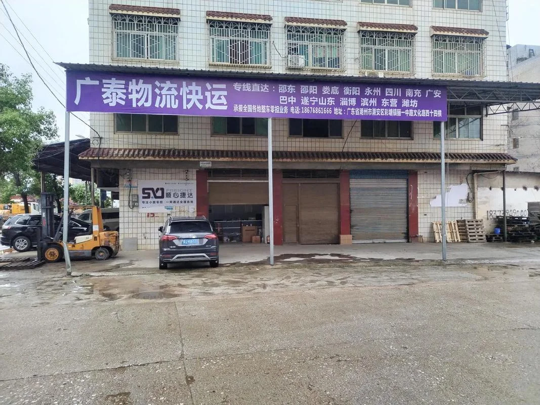 潮州有什么快递公司_1