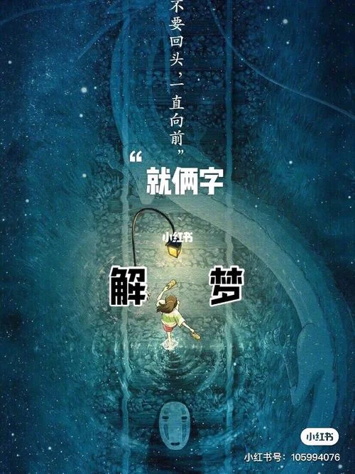 梦见恋人代表什么意思_2