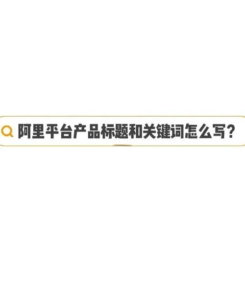 黄金关键词公式_2