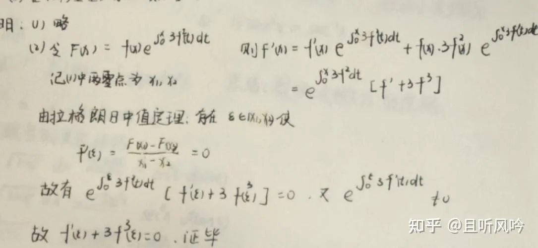 柯西中值定理讲解视频_2
