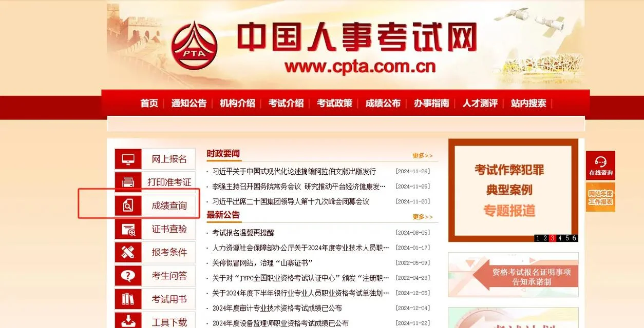 一级建造师管理分数线_1