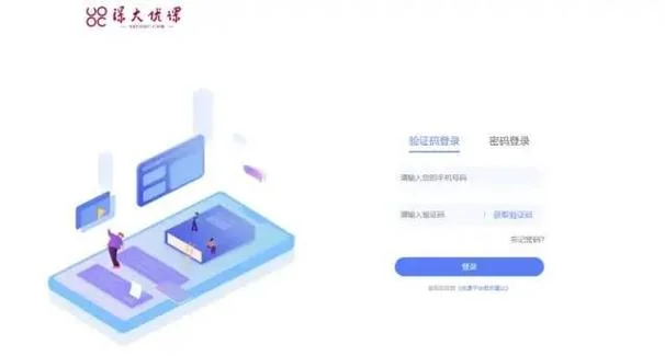 深大优课怎么报名-深大优课报名指南
