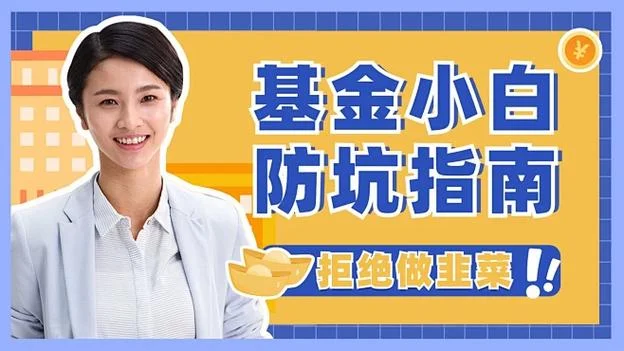 基金原理视频教程_2