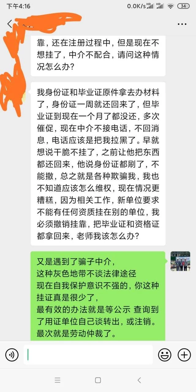 北京二建挂靠费用_2