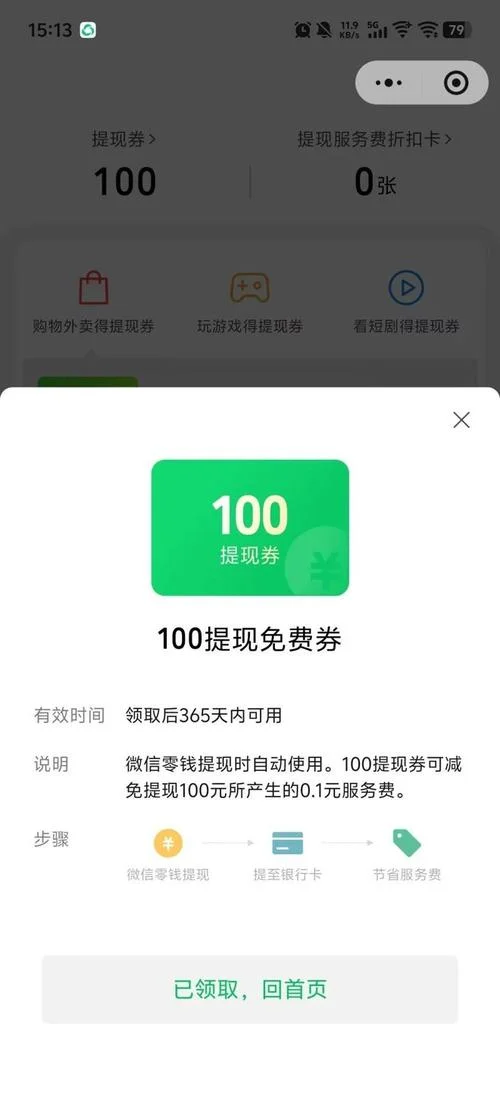 领了的微信卡券怎么用-领卡券后如何应用