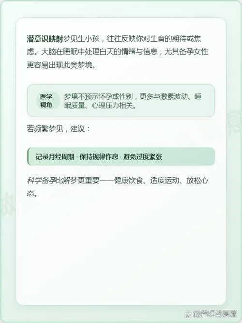 梦见自己生了很多小孩_1