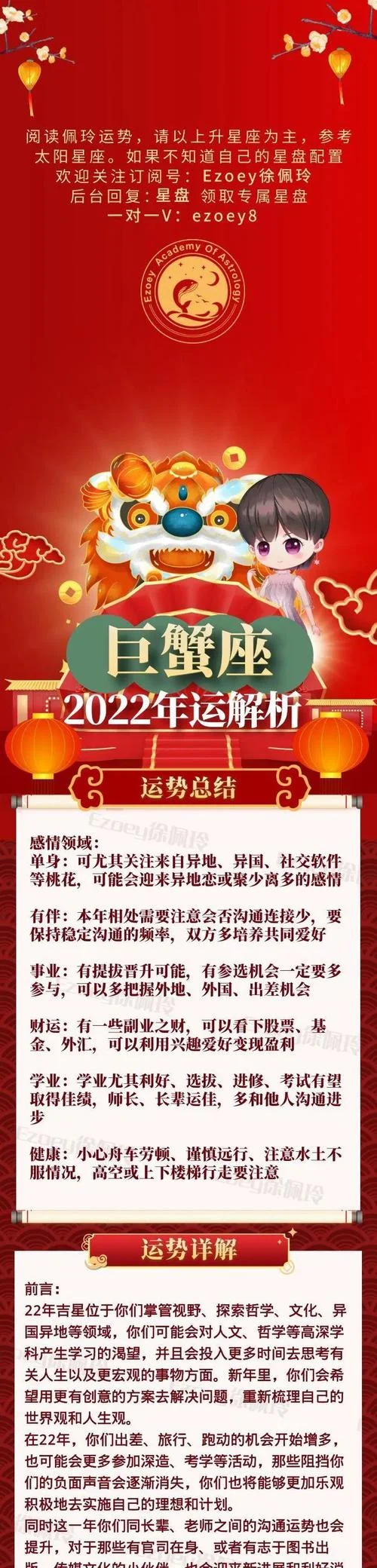 2022年什么人运势好-2022年谁运势旺
