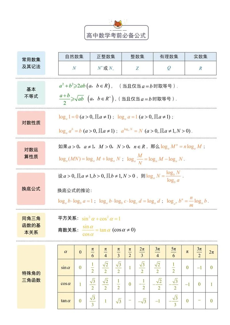 股份计算公式数学-股份计算数学公式