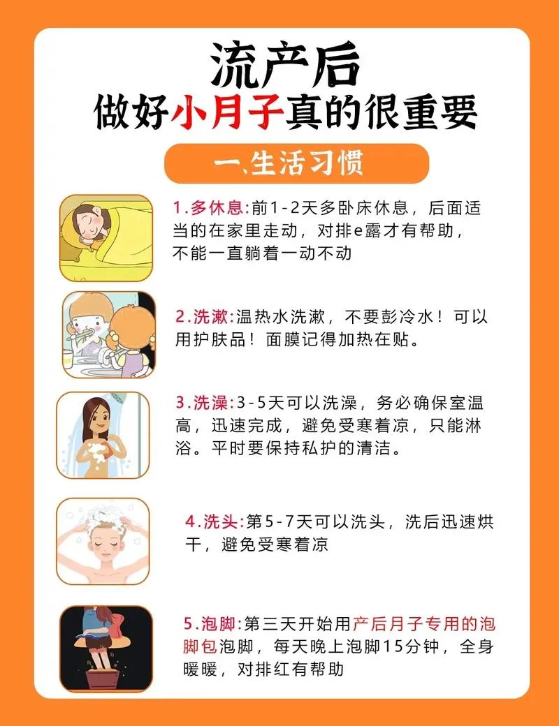 坐月子有科学道理吗-坐月子讲科学
