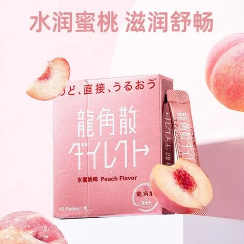 龙角散16包多少钱一盒_1
