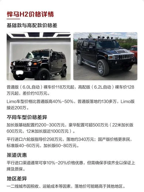 悍马自行车多少钱_1