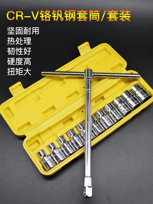 套筒扳手多少钱一套_2