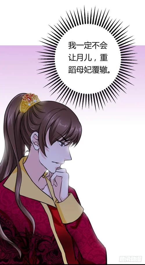 邪妃犯桃花结局_2