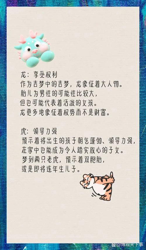 胎梦梦见猫_2