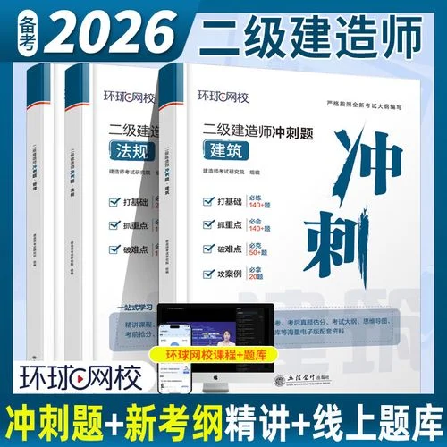 二级市政建造师试卷-