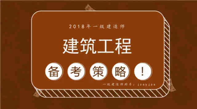 2018一级建造师王玮课件_2